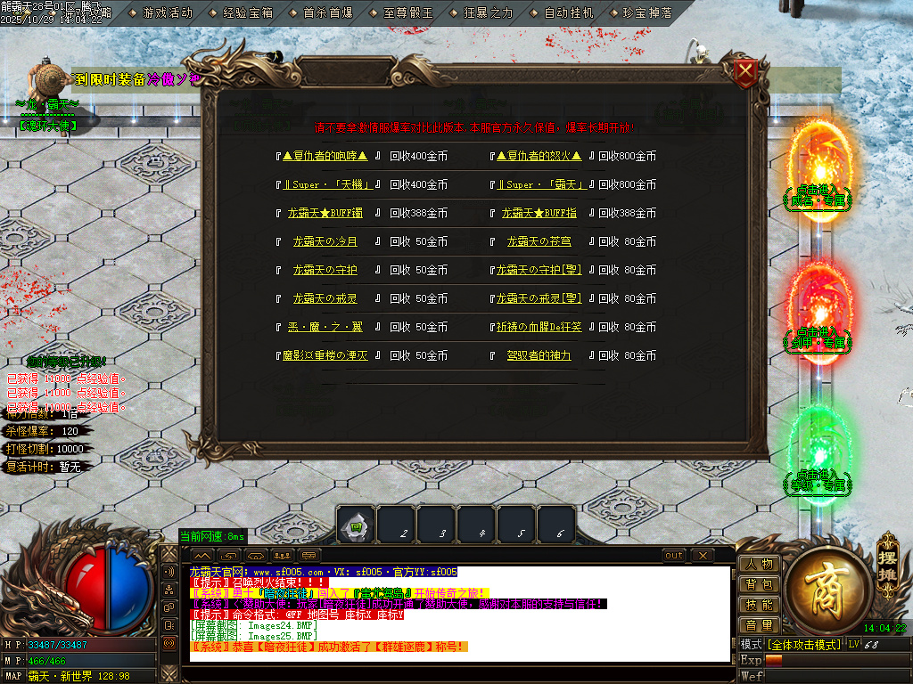 10月龍霸天微变单职业GM版本库-五大陆-首饰强化-特殊觉醒-战宠洗练-剑甲打造