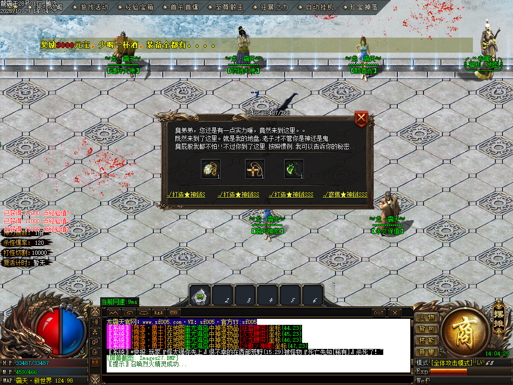 10月龍霸天微变单职业GM版本库-五大陆-首饰强化-特殊觉醒-战宠洗练-剑甲打造