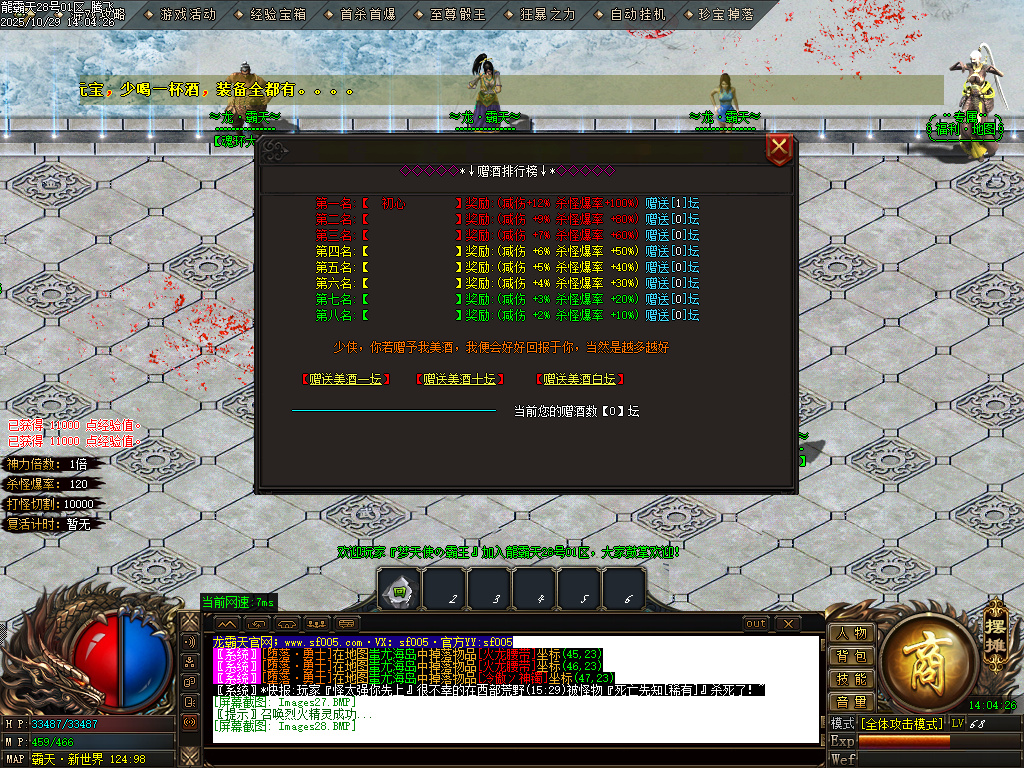 10月龍霸天微变单职业GM版本库-五大陆-首饰强化-特殊觉醒-战宠洗练-剑甲打造