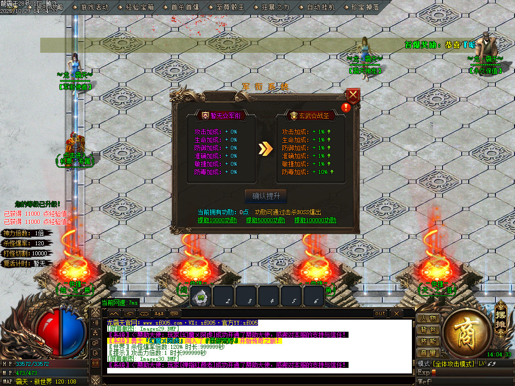 10月龍霸天微变单职业GM版本库-五大陆-首饰强化-特殊觉醒-战宠洗练-剑甲打造