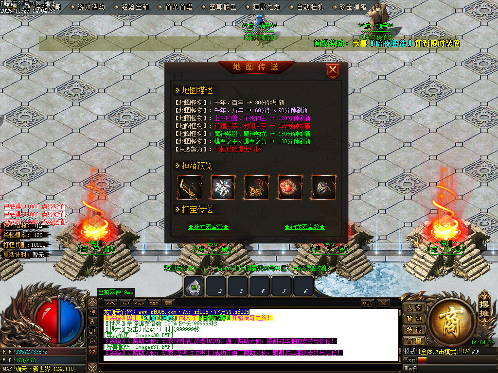 10月龍霸天微变单职业GM版本库-五大陆-首饰强化-特殊觉醒-战宠洗练-剑甲打造