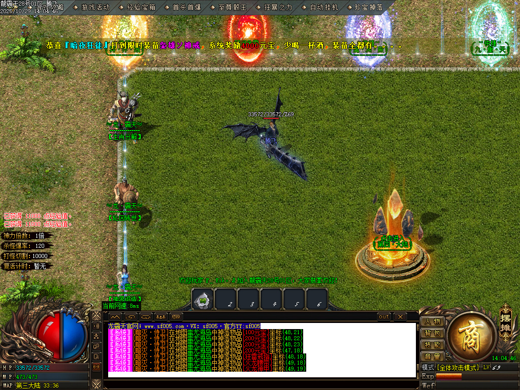 10月龍霸天微变单职业GM版本库-五大陆-首饰强化-特殊觉醒-战宠洗练-剑甲打造