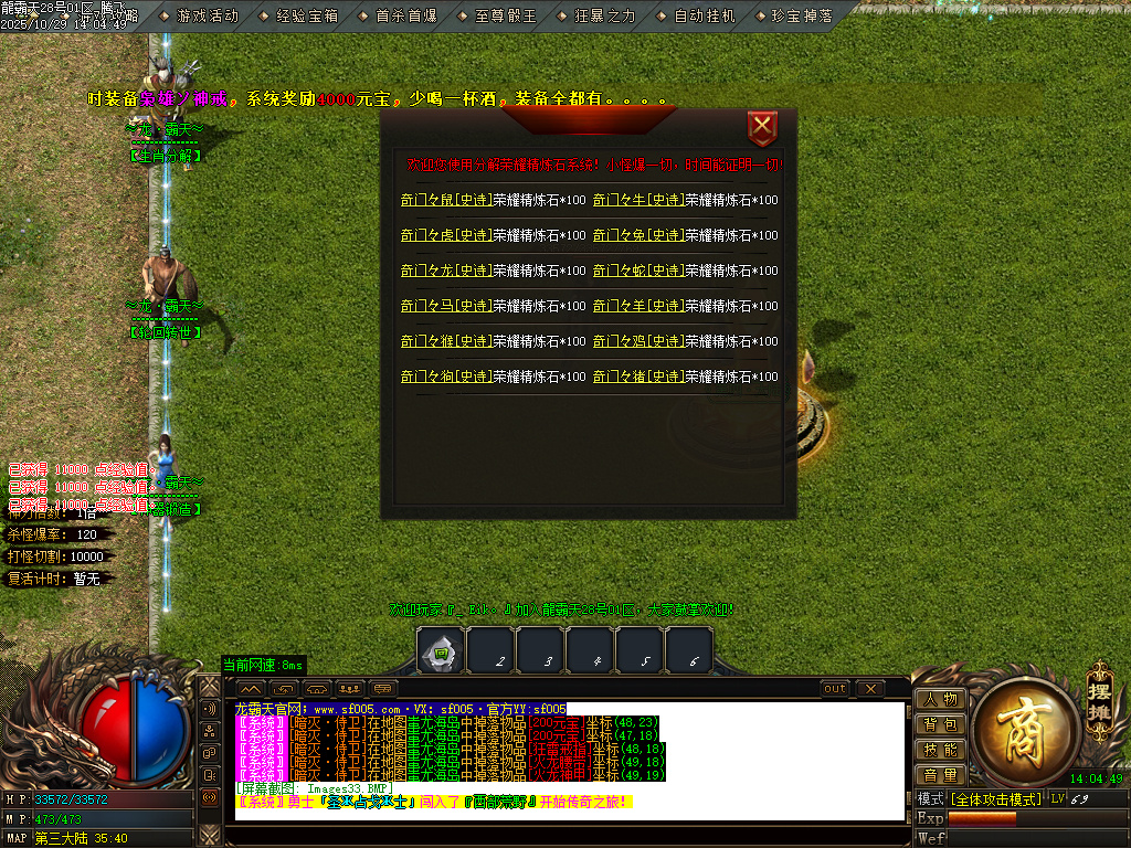 10月龍霸天微变单职业GM版本库-五大陆-首饰强化-特殊觉醒-战宠洗练-剑甲打造