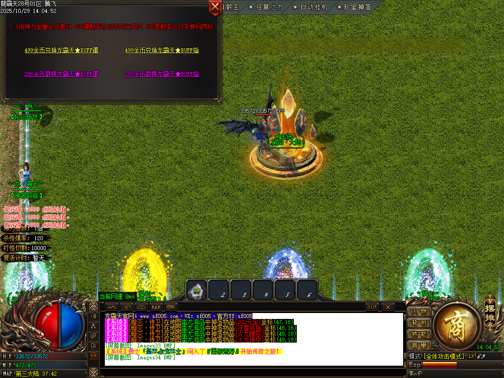 10月龍霸天微变单职业GM版本库-五大陆-首饰强化-特殊觉醒-战宠洗练-剑甲打造