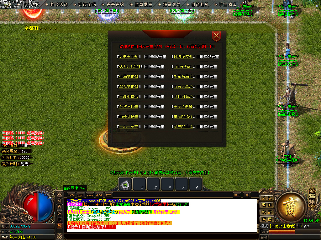 10月龍霸天微变单职业GM版本库-五大陆-首饰强化-特殊觉醒-战宠洗练-剑甲打造