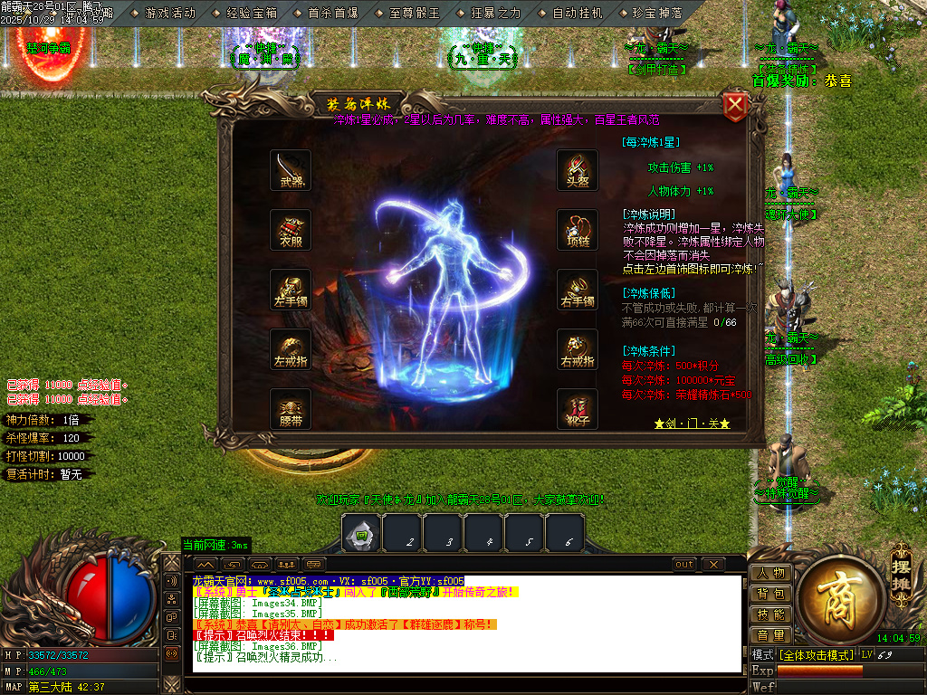 10月龍霸天微变单职业GM版本库-五大陆-首饰强化-特殊觉醒-战宠洗练-剑甲打造