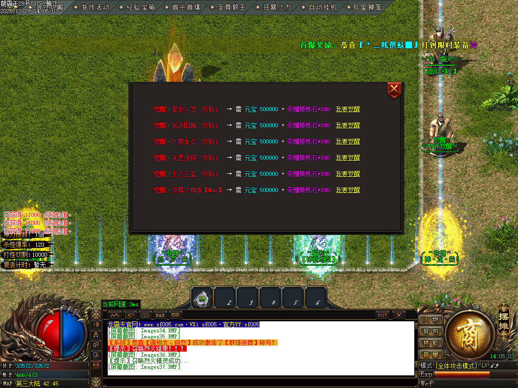 10月龍霸天微变单职业GM版本库-五大陆-首饰强化-特殊觉醒-战宠洗练-剑甲打造