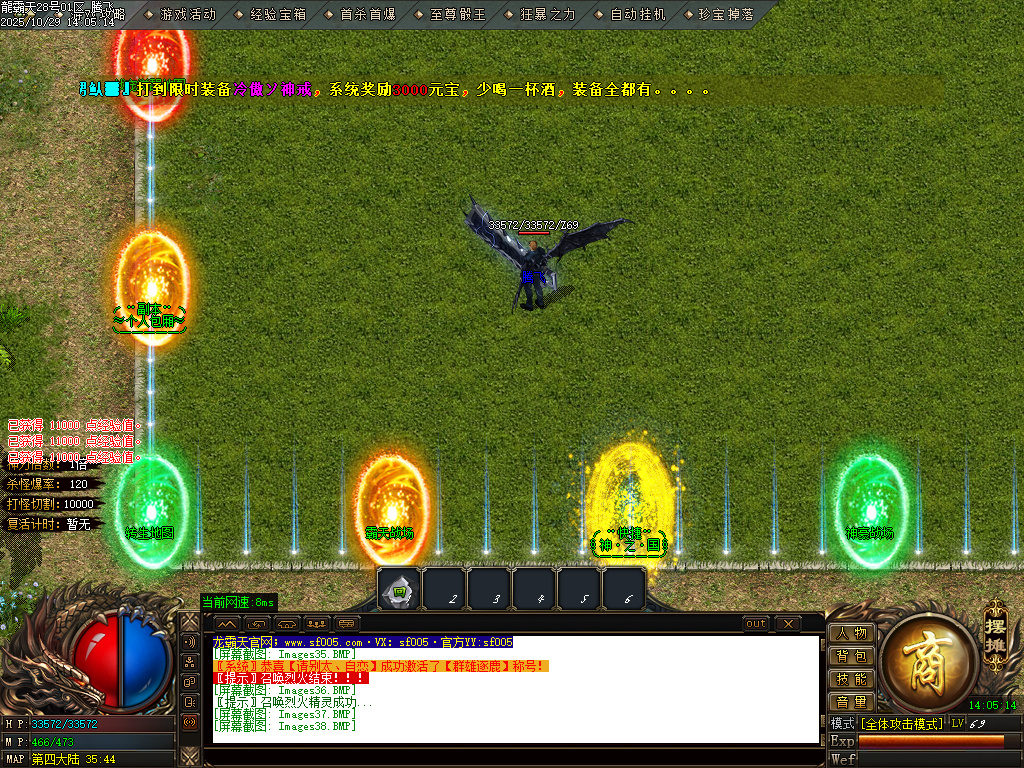 10月龍霸天微变单职业GM版本库-五大陆-首饰强化-特殊觉醒-战宠洗练-剑甲打造