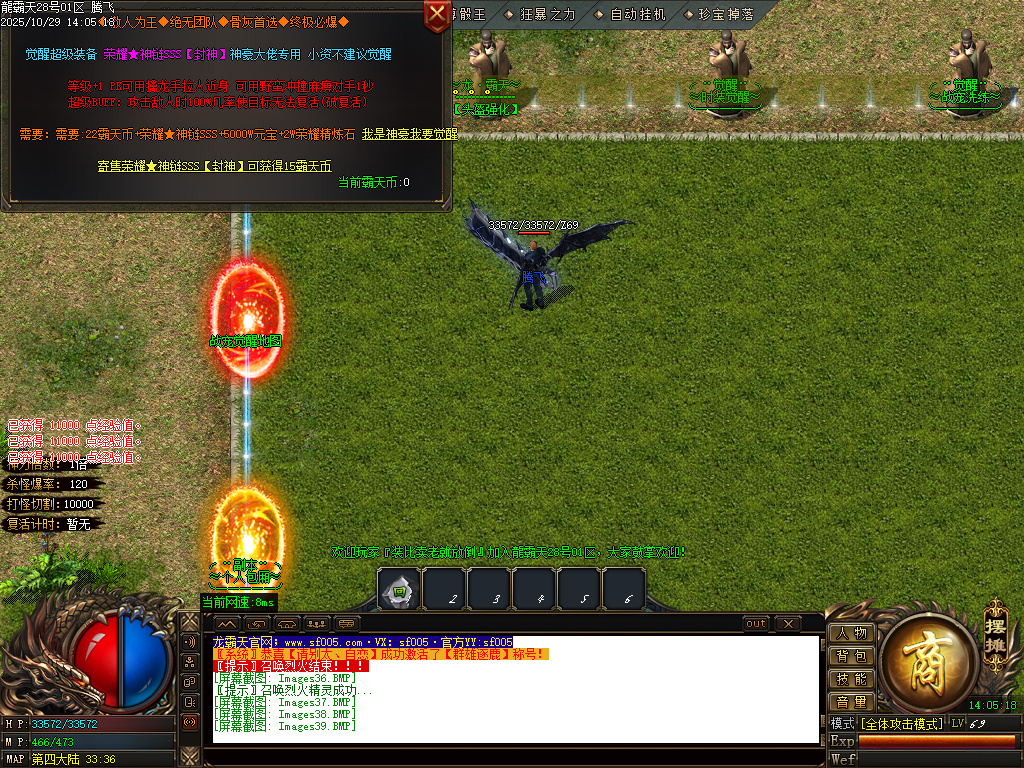 10月龍霸天微变单职业GM版本库-五大陆-首饰强化-特殊觉醒-战宠洗练-剑甲打造