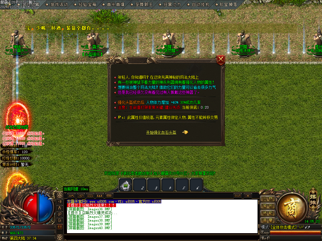 10月龍霸天微变单职业GM版本库-五大陆-首饰强化-特殊觉醒-战宠洗练-剑甲打造