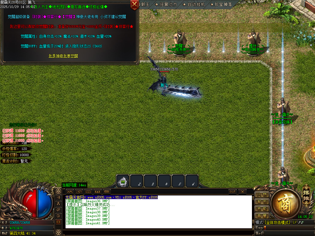 10月龍霸天微变单职业GM版本库-五大陆-首饰强化-特殊觉醒-战宠洗练-剑甲打造