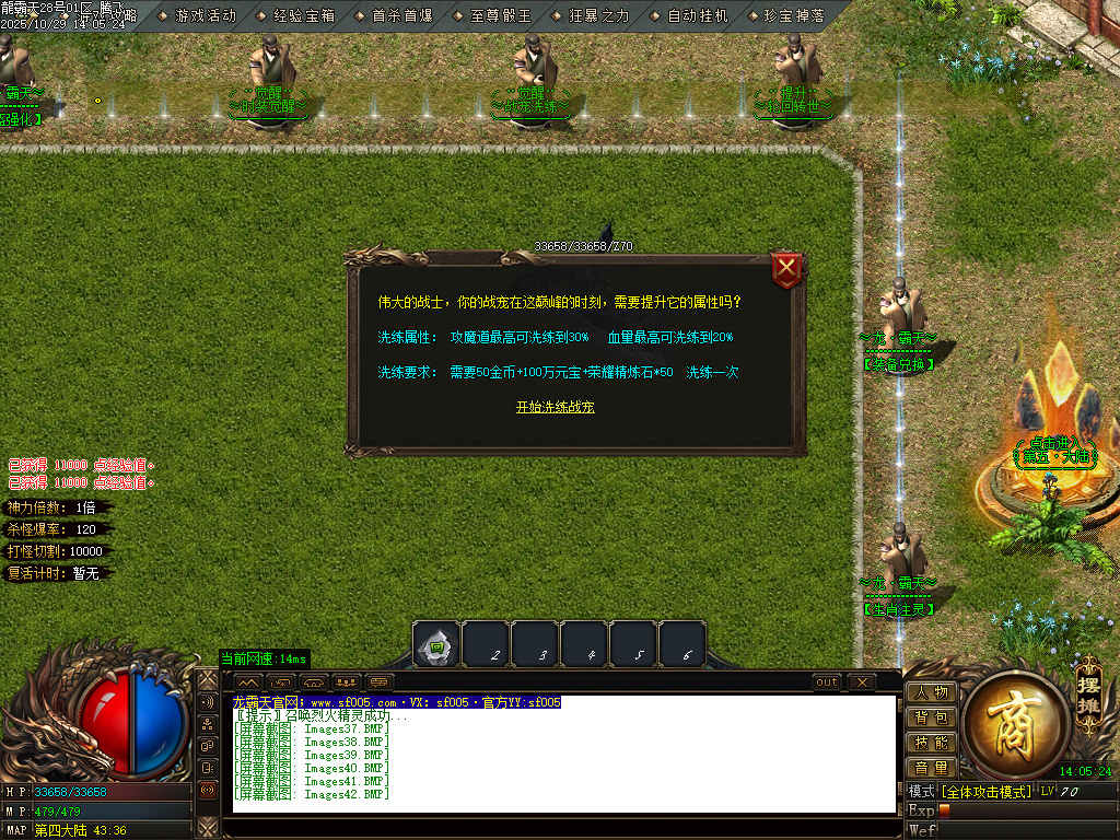 10月龍霸天微变单职业GM版本库-五大陆-首饰强化-特殊觉醒-战宠洗练-剑甲打造