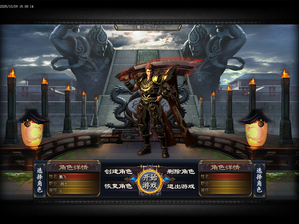 10月天魔大极品神器单职业传奇论坛-四大陆-生肖合成-终极打造-特戒合成-超神战鼓