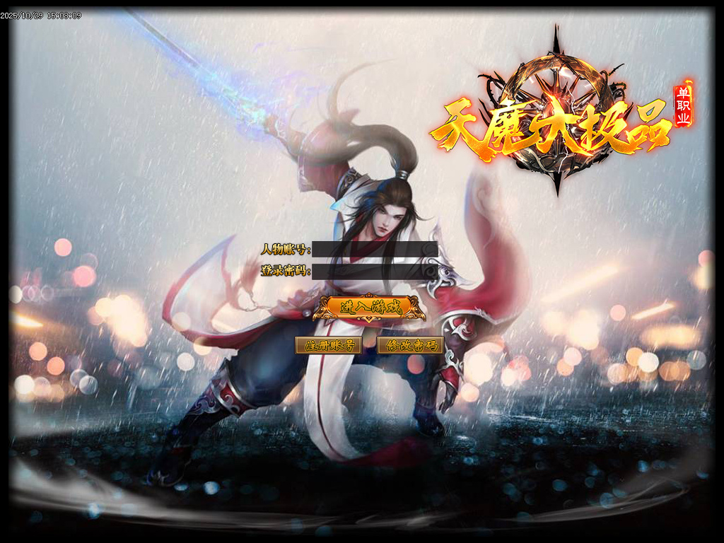 10月天魔大极品神器单职业传奇论坛-四大陆-生肖合成-终极打造-特戒合成-超神战鼓