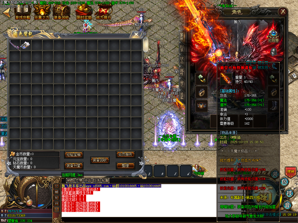 10月天魔大极品神器单职业传奇论坛-四大陆-生肖合成-终极打造-特戒合成-超神战鼓