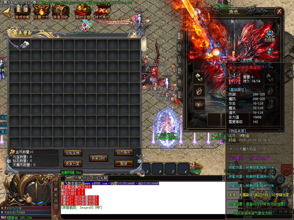 10月天魔大极品神器单职业传奇论坛-四大陆-生肖合成-终极打造-特戒合成-超神战鼓
