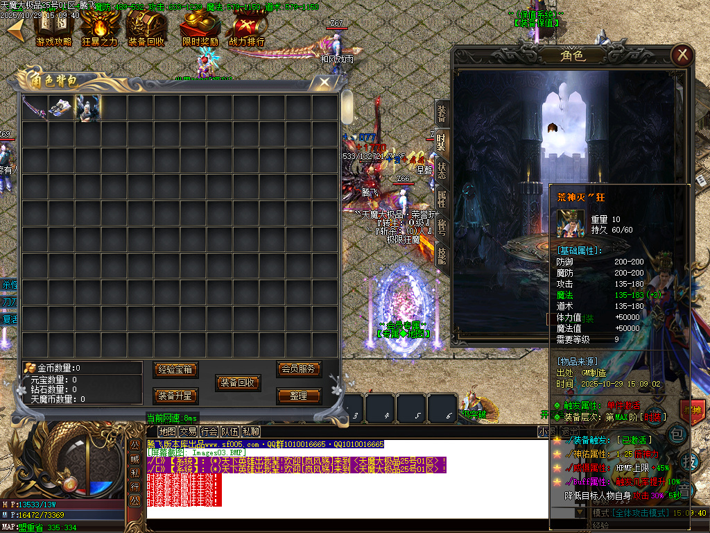 10月天魔大极品神器单职业传奇论坛-四大陆-生肖合成-终极打造-特戒合成-超神战鼓