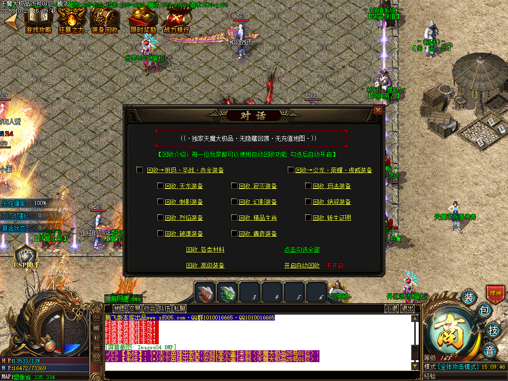 10月天魔大极品神器单职业传奇论坛-四大陆-生肖合成-终极打造-特戒合成-超神战鼓