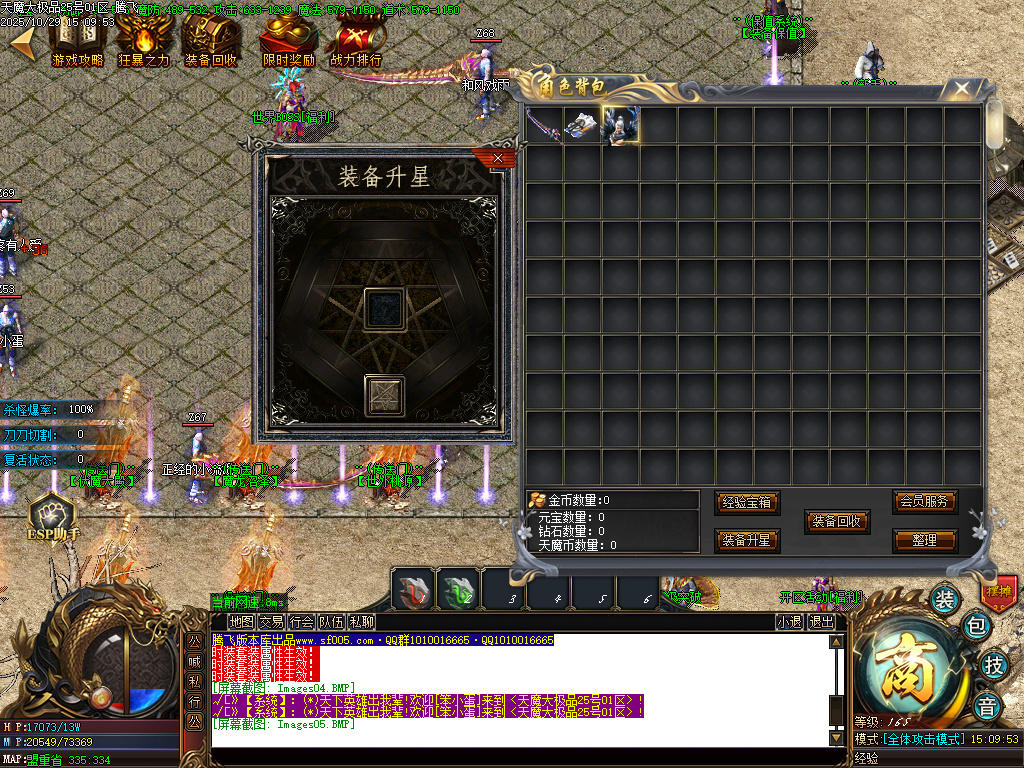 10月天魔大极品神器单职业传奇论坛-四大陆-生肖合成-终极打造-特戒合成-超神战鼓