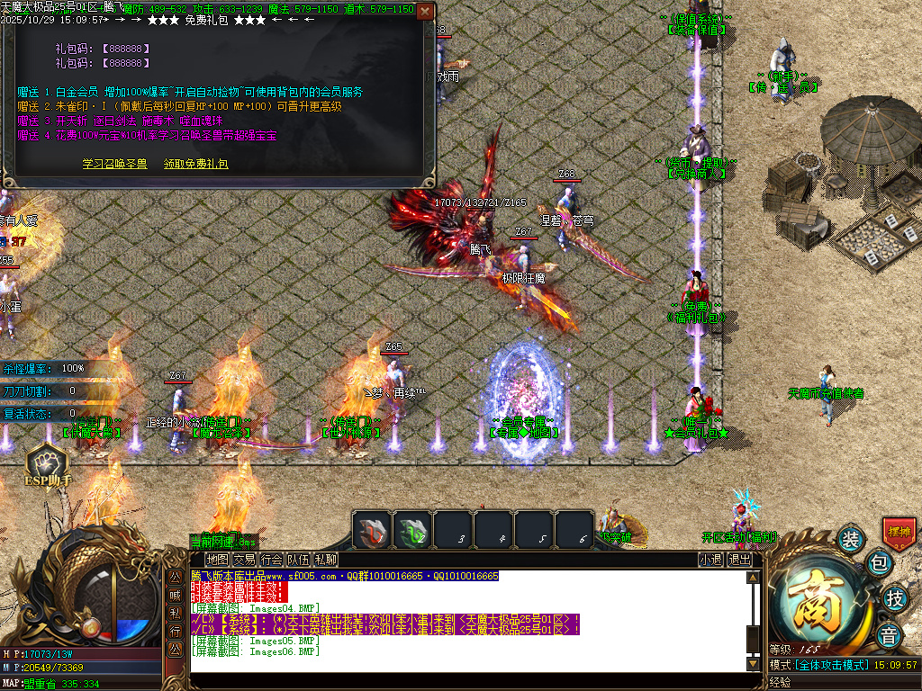 10月天魔大极品神器单职业传奇论坛-四大陆-生肖合成-终极打造-特戒合成-超神战鼓