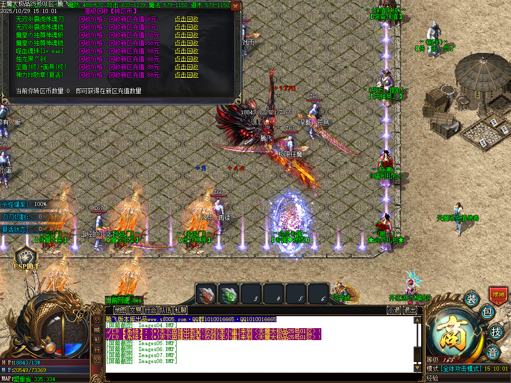 10月天魔大极品神器单职业传奇论坛-四大陆-生肖合成-终极打造-特戒合成-超神战鼓