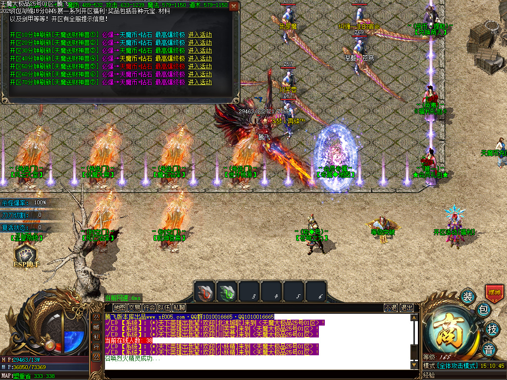 10月天魔大极品神器单职业传奇论坛-四大陆-生肖合成-终极打造-特戒合成-超神战鼓