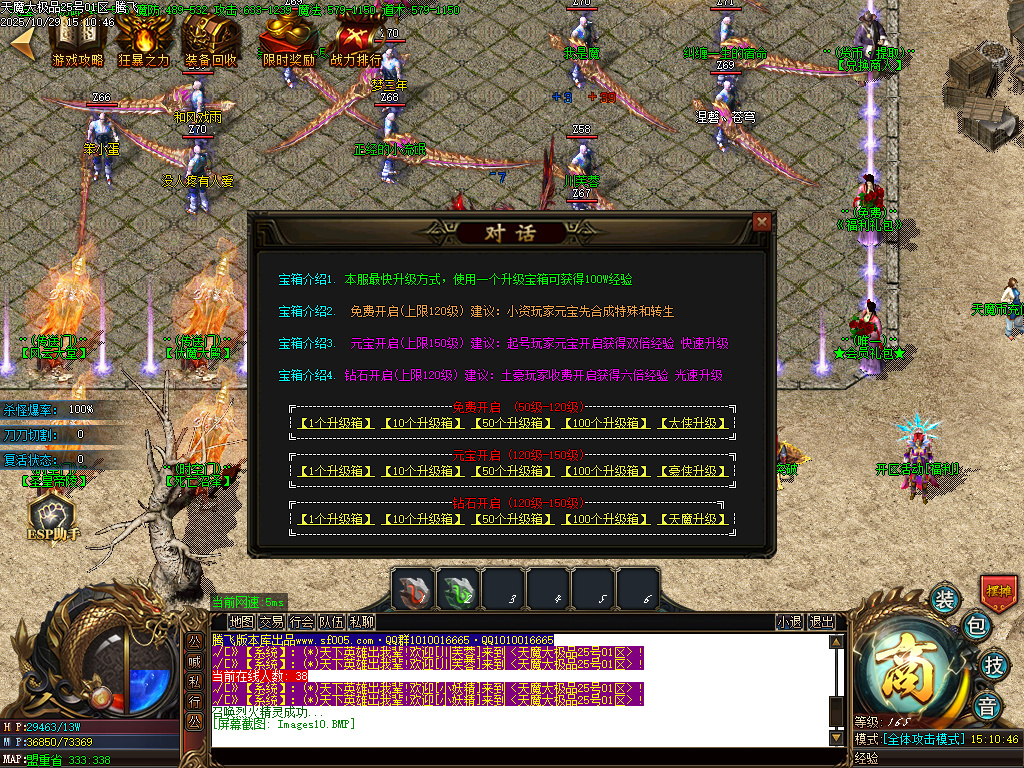 10月天魔大极品神器单职业传奇论坛-四大陆-生肖合成-终极打造-特戒合成-超神战鼓