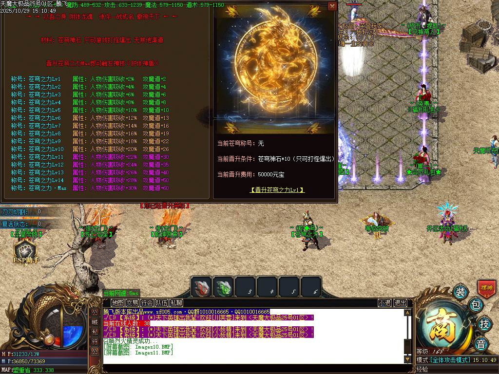 10月天魔大极品神器单职业传奇论坛-四大陆-生肖合成-终极打造-特戒合成-超神战鼓