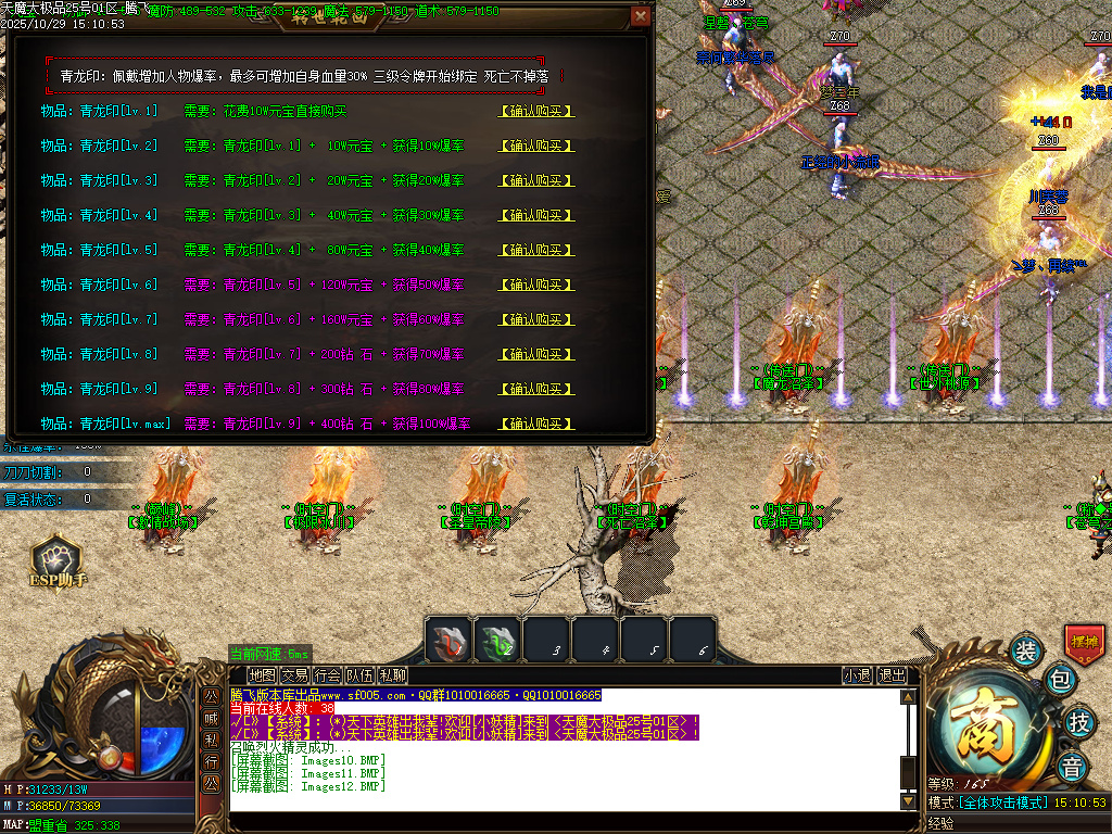 10月天魔大极品神器单职业传奇论坛-四大陆-生肖合成-终极打造-特戒合成-超神战鼓