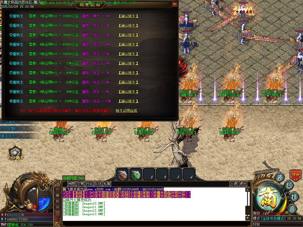 10月天魔大极品神器单职业传奇论坛-四大陆-生肖合成-终极打造-特戒合成-超神战鼓