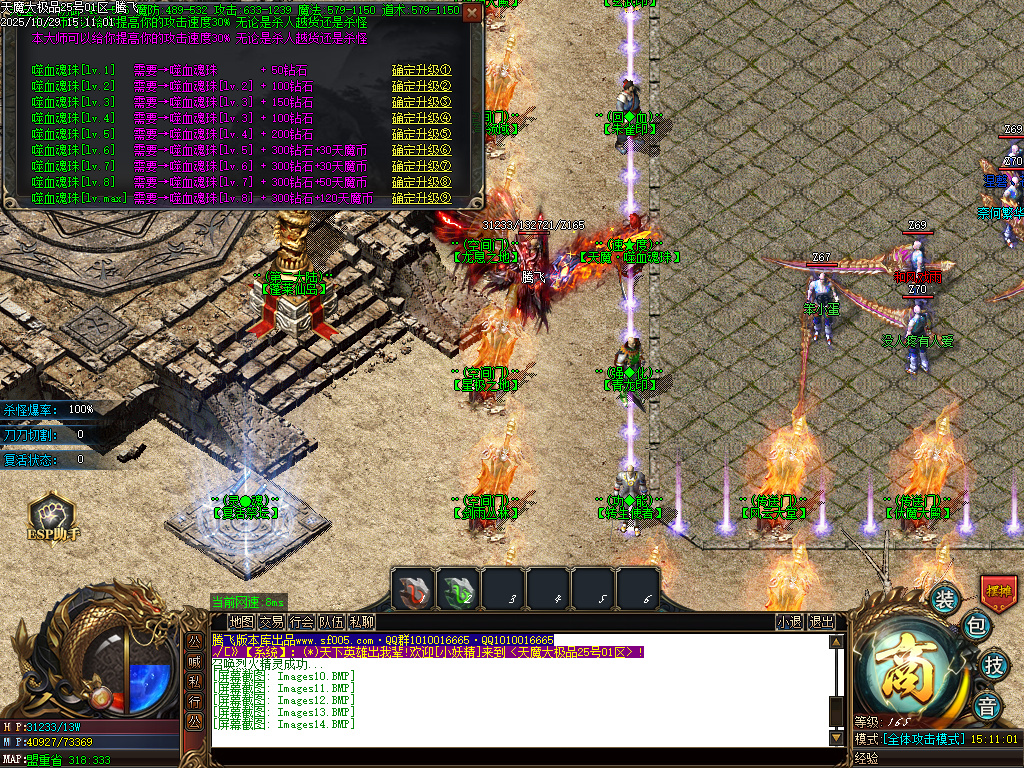 10月天魔大极品神器单职业传奇论坛-四大陆-生肖合成-终极打造-特戒合成-超神战鼓