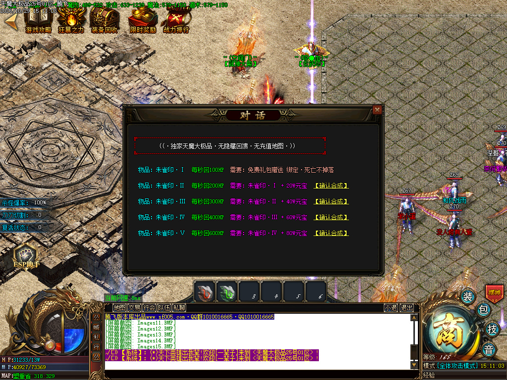 10月天魔大极品神器单职业传奇论坛-四大陆-生肖合成-终极打造-特戒合成-超神战鼓