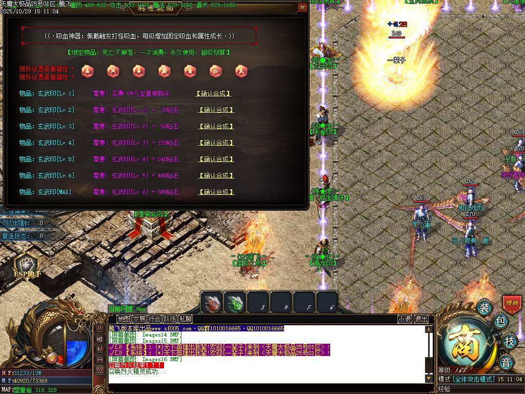 10月天魔大极品神器单职业传奇论坛-四大陆-生肖合成-终极打造-特戒合成-超神战鼓