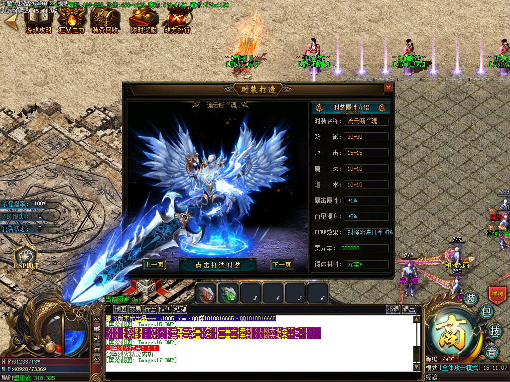 10月天魔大极品神器单职业传奇论坛-四大陆-生肖合成-终极打造-特戒合成-超神战鼓