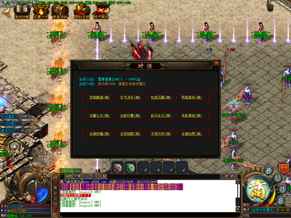 10月天魔大极品神器单职业传奇论坛-四大陆-生肖合成-终极打造-特戒合成-超神战鼓