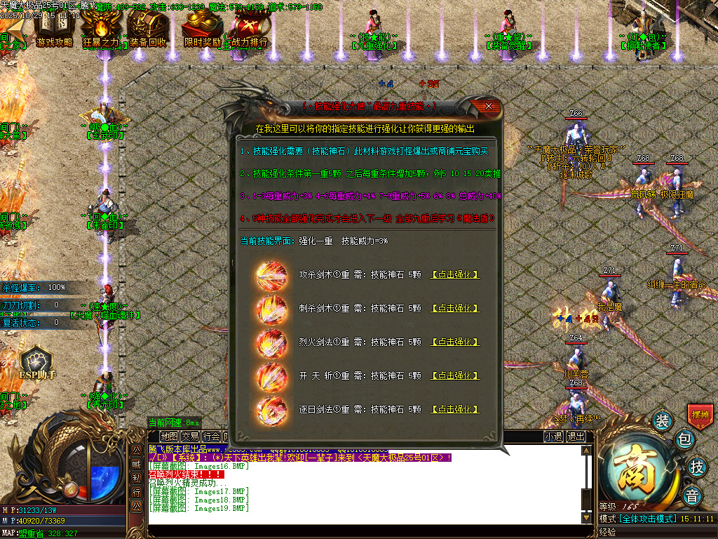 10月天魔大极品神器单职业传奇论坛-四大陆-生肖合成-终极打造-特戒合成-超神战鼓