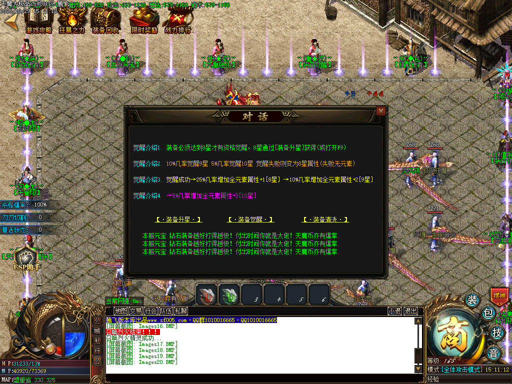 10月天魔大极品神器单职业传奇论坛-四大陆-生肖合成-终极打造-特戒合成-超神战鼓