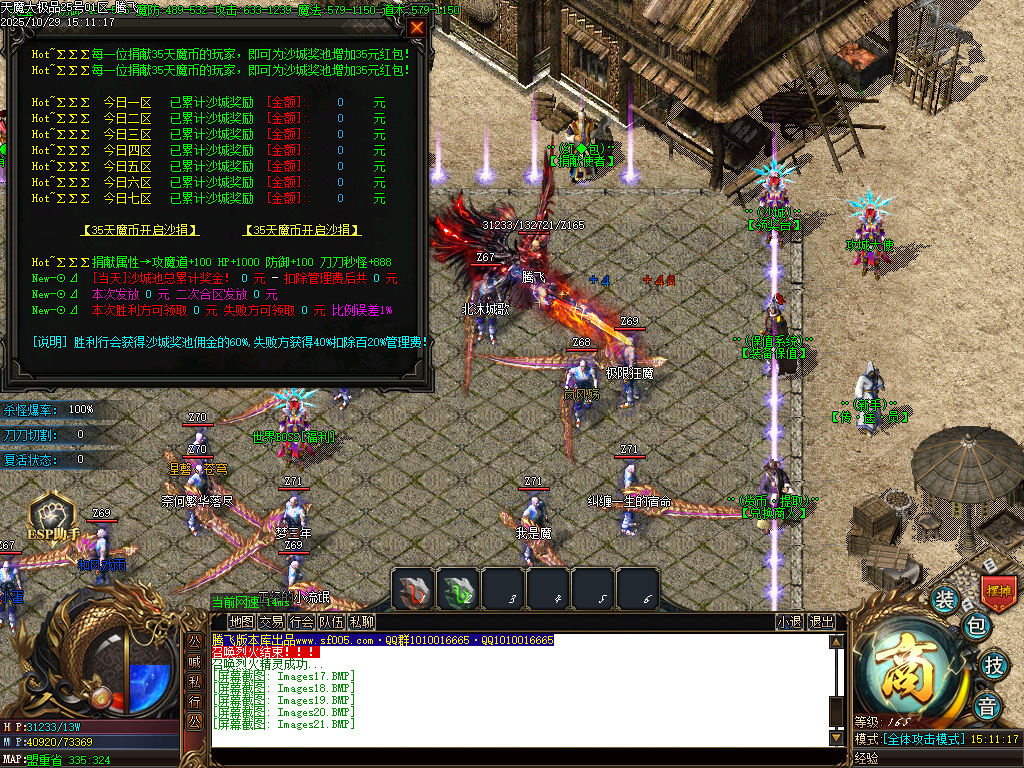 10月天魔大极品神器单职业传奇论坛-四大陆-生肖合成-终极打造-特戒合成-超神战鼓