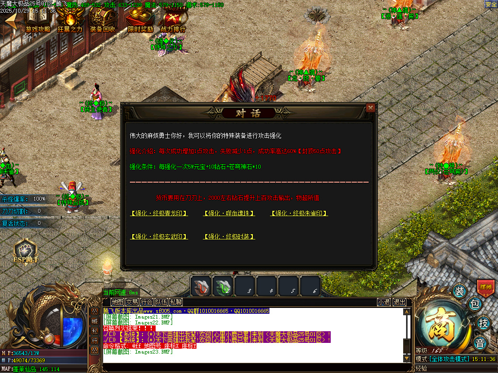 10月天魔大极品神器单职业传奇论坛-四大陆-生肖合成-终极打造-特戒合成-超神战鼓