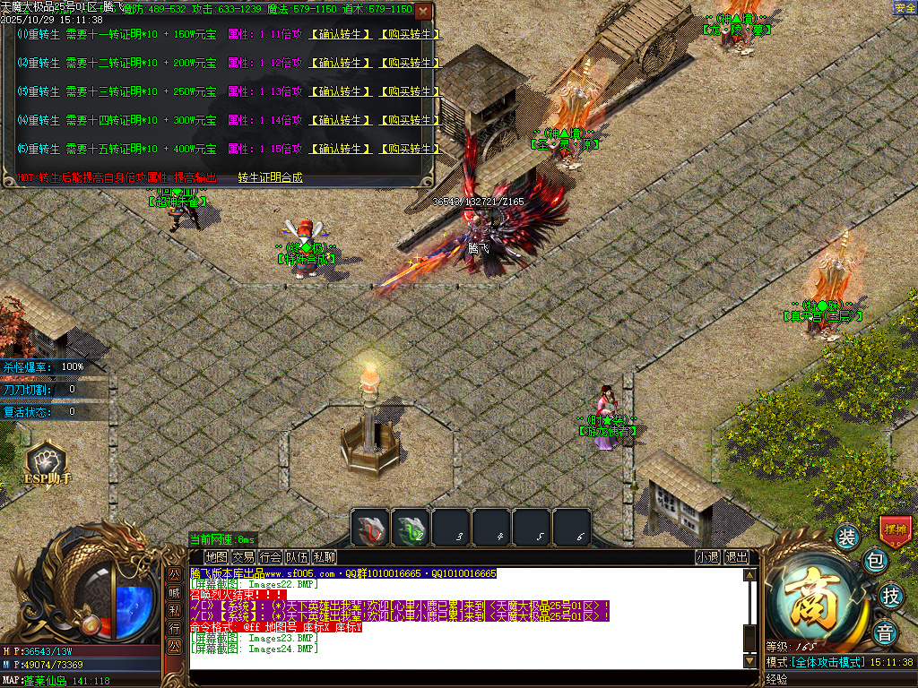 10月天魔大极品神器单职业传奇论坛-四大陆-生肖合成-终极打造-特戒合成-超神战鼓