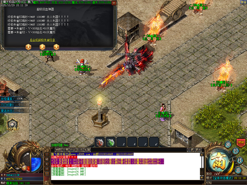 10月天魔大极品神器单职业传奇论坛-四大陆-生肖合成-终极打造-特戒合成-超神战鼓