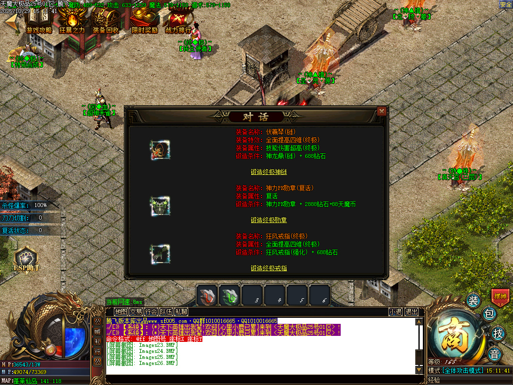 10月天魔大极品神器单职业传奇论坛-四大陆-生肖合成-终极打造-特戒合成-超神战鼓