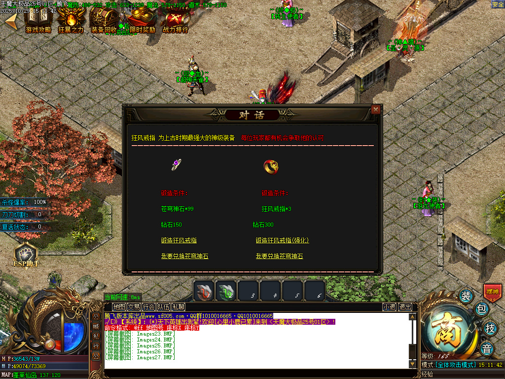 10月天魔大极品神器单职业传奇论坛-四大陆-生肖合成-终极打造-特戒合成-超神战鼓