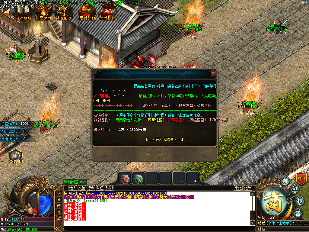 10月天魔大极品神器单职业传奇论坛-四大陆-生肖合成-终极打造-特戒合成-超神战鼓