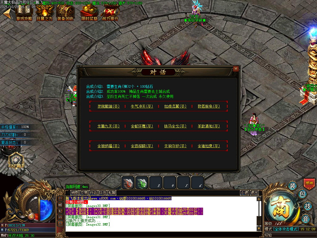 10月天魔大极品神器单职业传奇论坛-四大陆-生肖合成-终极打造-特戒合成-超神战鼓