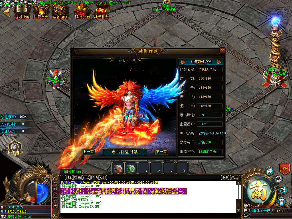 10月天魔大极品神器单职业传奇论坛-四大陆-生肖合成-终极打造-特戒合成-超神战鼓