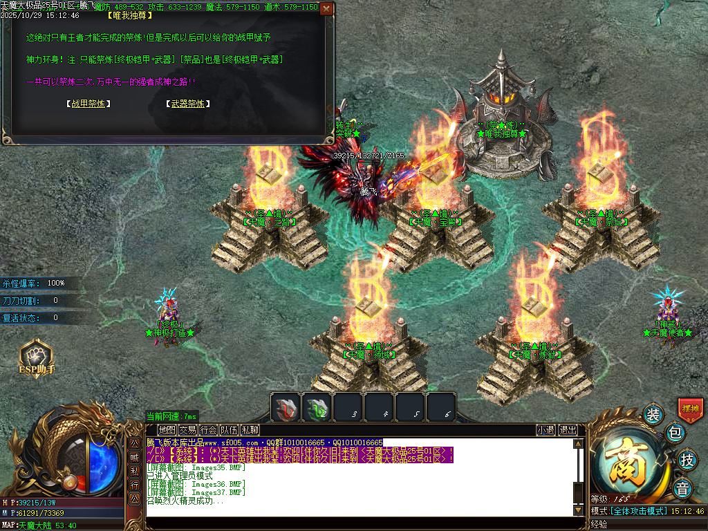 10月天魔大极品神器单职业传奇论坛-四大陆-生肖合成-终极打造-特戒合成-超神战鼓