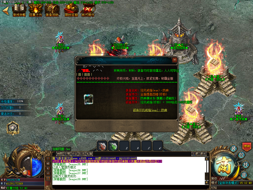 10月天魔大极品神器单职业传奇论坛-四大陆-生肖合成-终极打造-特戒合成-超神战鼓