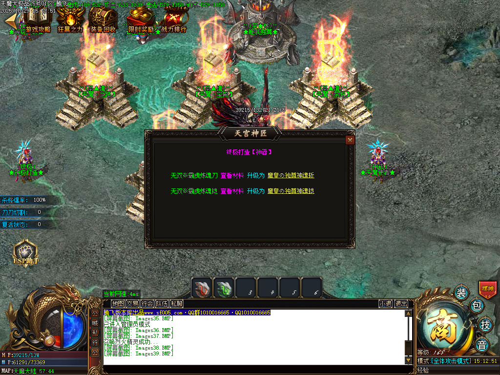 10月天魔大极品神器单职业传奇论坛-四大陆-生肖合成-终极打造-特戒合成-超神战鼓