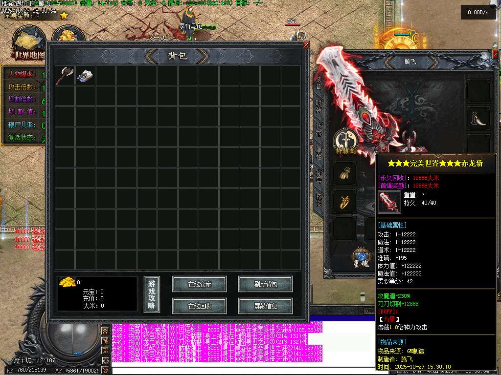 10月湘渝沉默剧情专属攻速单职业传奇论坛-十五大陆-大陆图鉴-魔神之体-武功秘籍